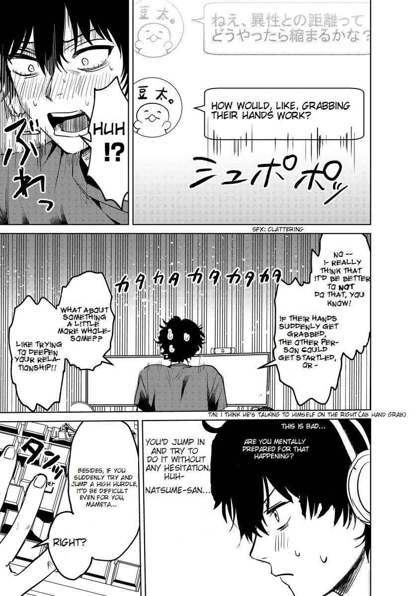 Page 3 Chapter 2 Inkya ga Netoge Tomodachi ni Renai Soudan sareta Hanashi