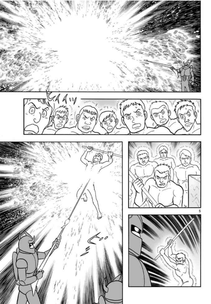 Page 5 Chapter 15 Cyborg 009 - Conclusion - Gods War