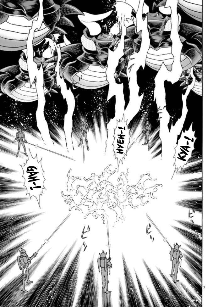 Page 7 Chapter 15 Cyborg 009 - Conclusion - Gods War