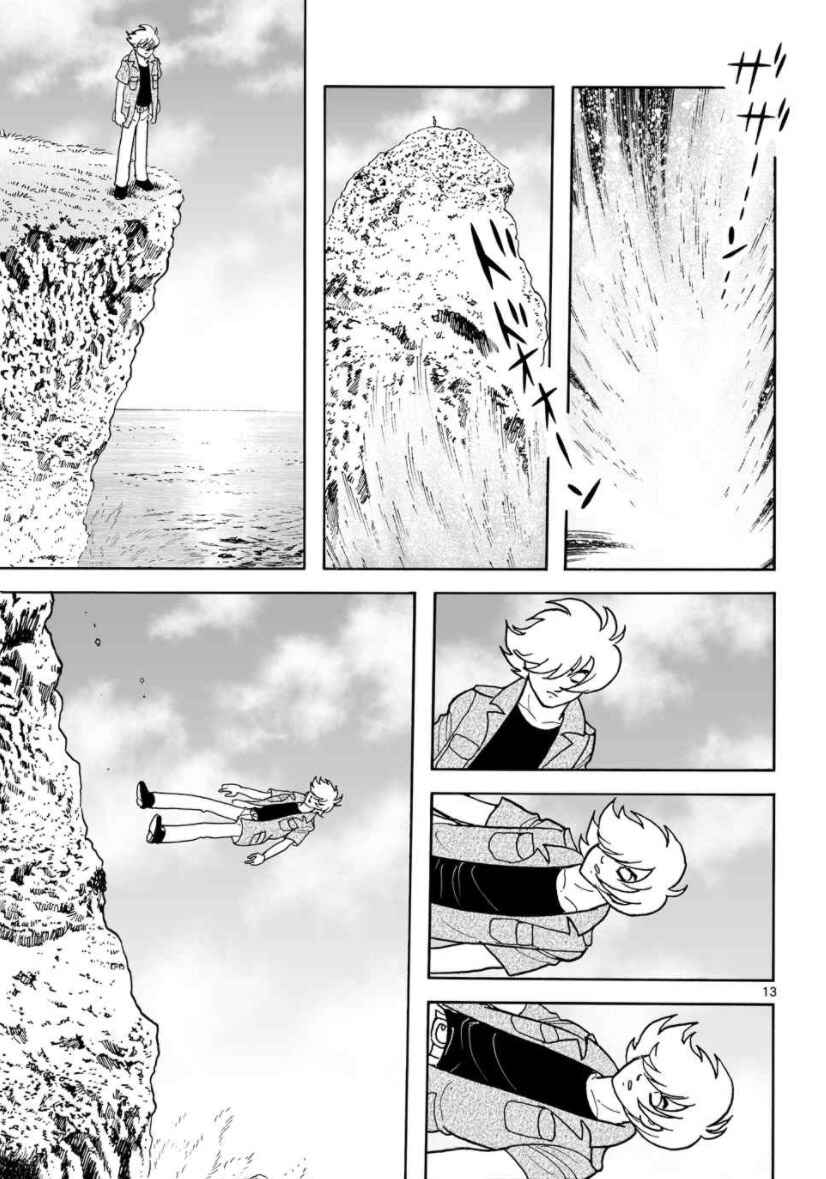Page 13 Chapter 26 Cyborg 009 - Conclusion - Gods War