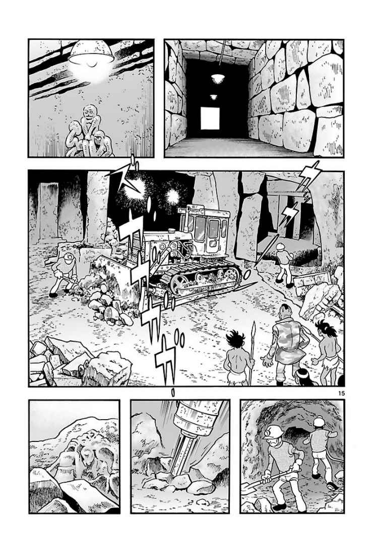 Page 14 Chapter 9 Cyborg 009 - Conclusion - Gods War