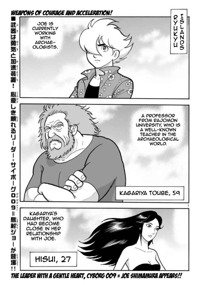 Page 1 Chapter 16 Cyborg 009 - Conclusion - Gods War