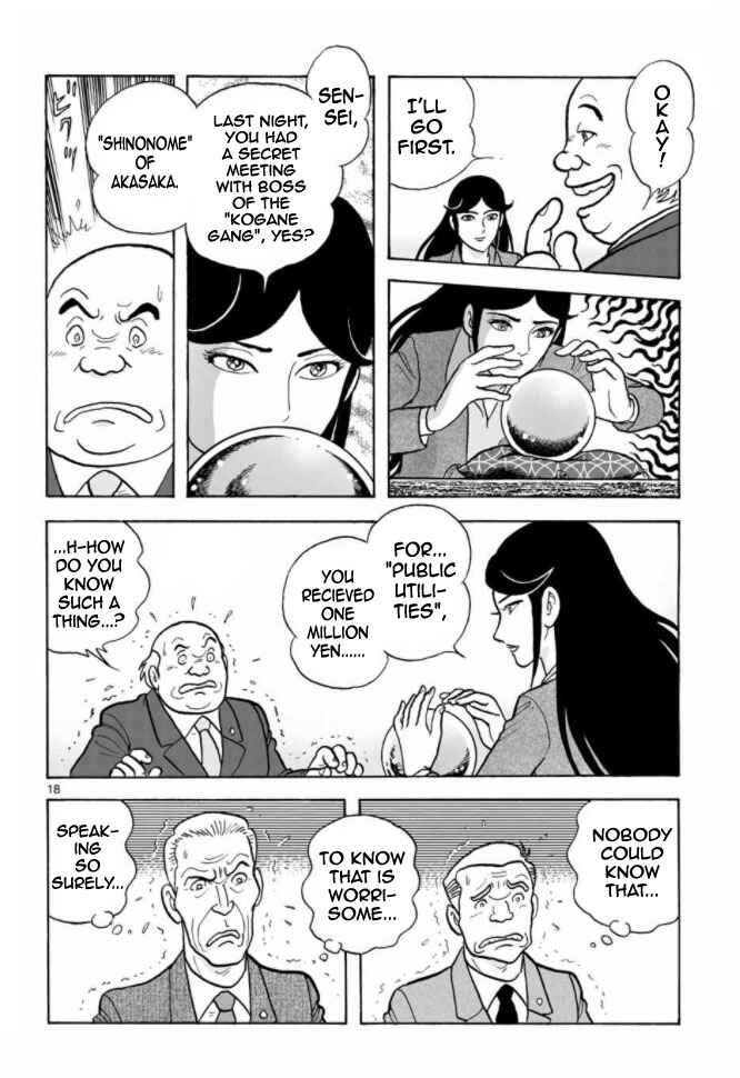 Page 16 Chapter 16 Cyborg 009 - Conclusion - Gods War