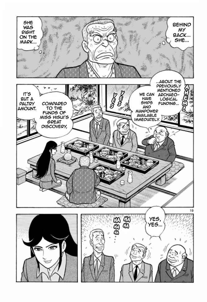 Page 17 Chapter 16 Cyborg 009 - Conclusion - Gods War
