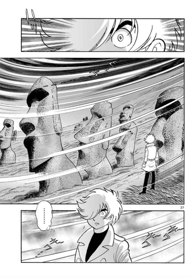 Page 25 Chapter 16 Cyborg 009 - Conclusion - Gods War