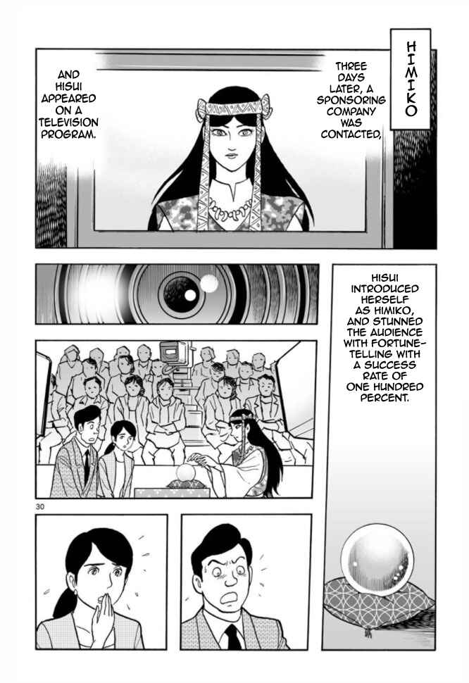 Page 28 Chapter 16 Cyborg 009 - Conclusion - Gods War