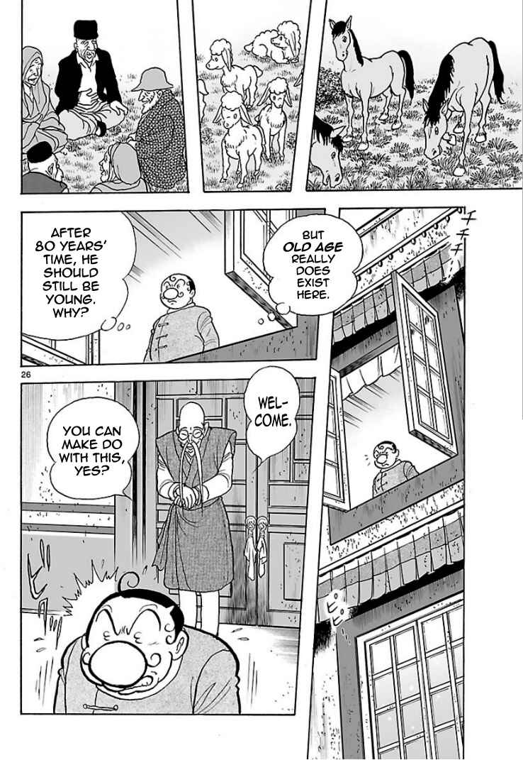 Page 23 Chapter 10 Cyborg 009 - Conclusion - Gods War