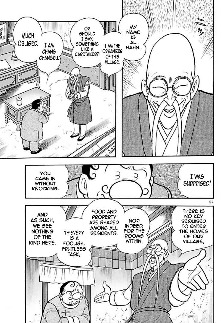 Page 24 Chapter 10 Cyborg 009 - Conclusion - Gods War