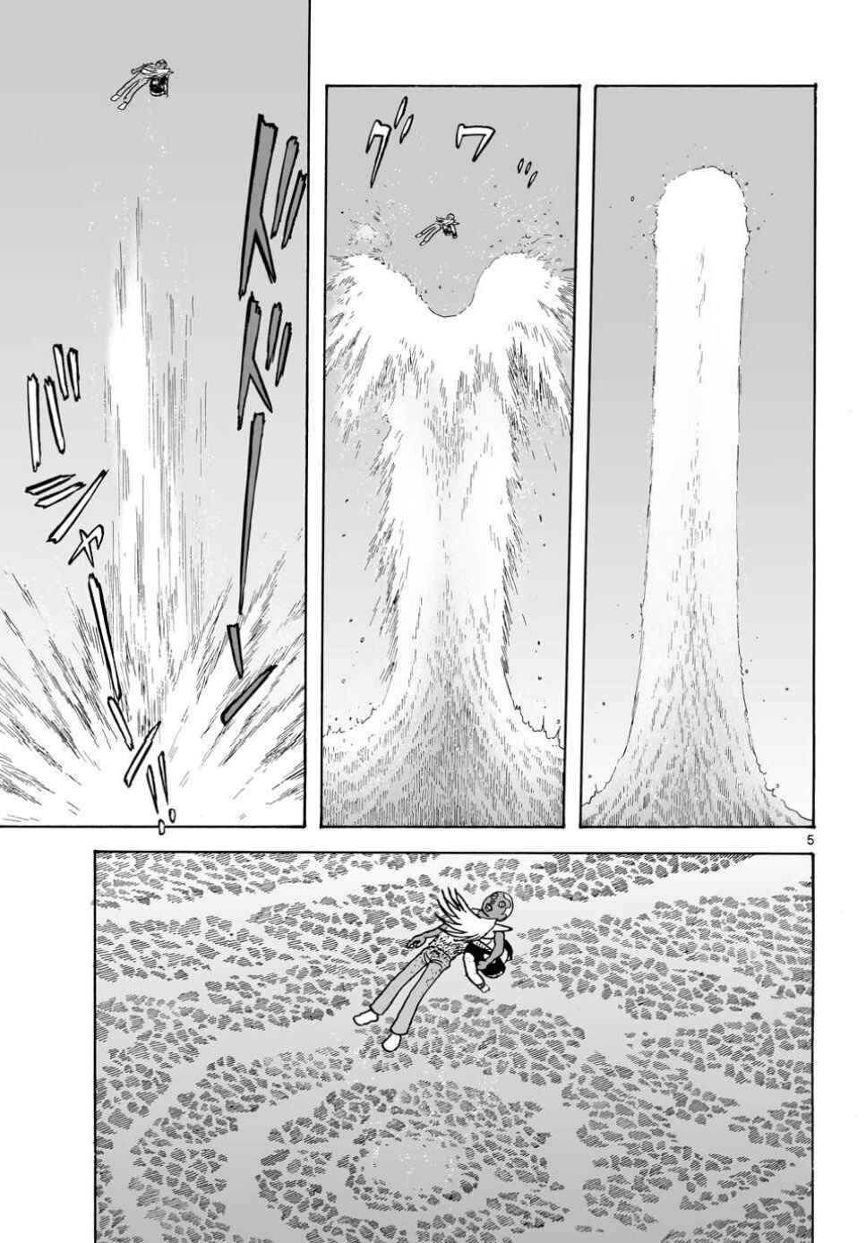 Page 5 Chapter 22 Cyborg 009 - Conclusion - Gods War