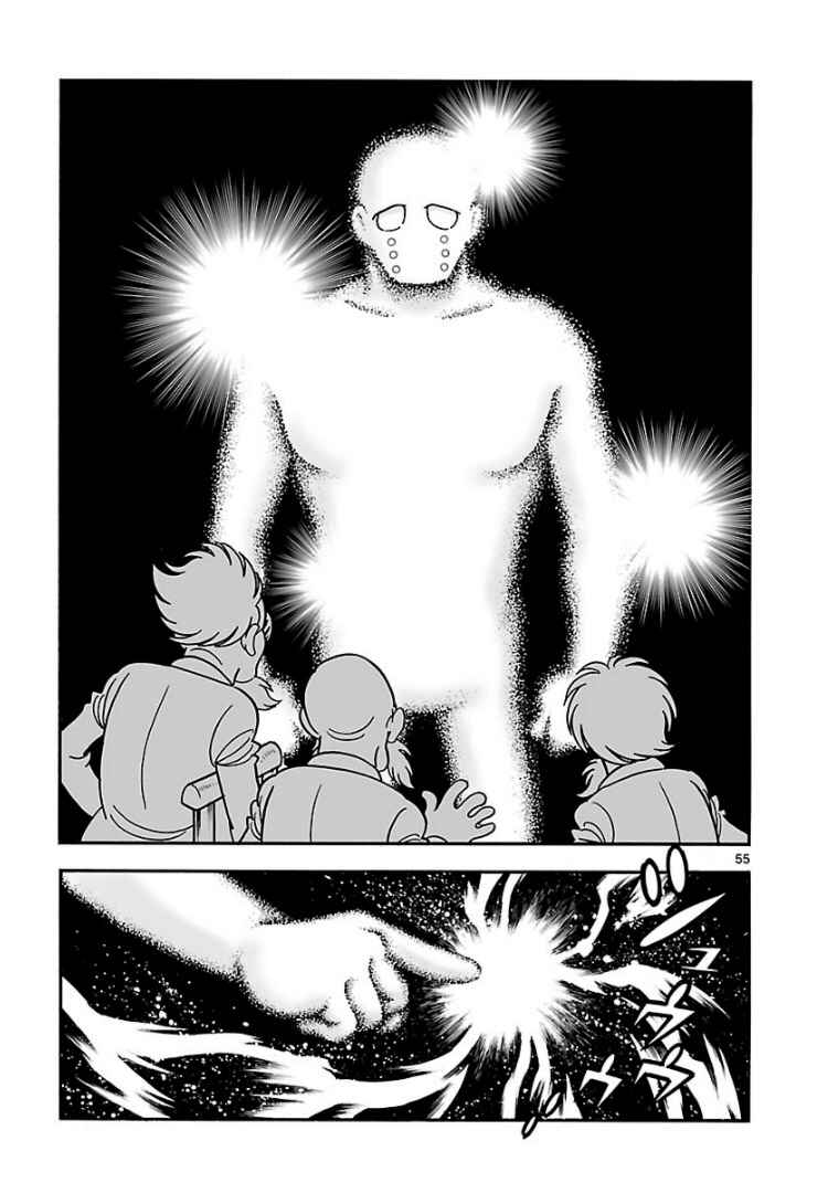 Page 25 Chapter 3 Cyborg 009 - Conclusion - Gods War