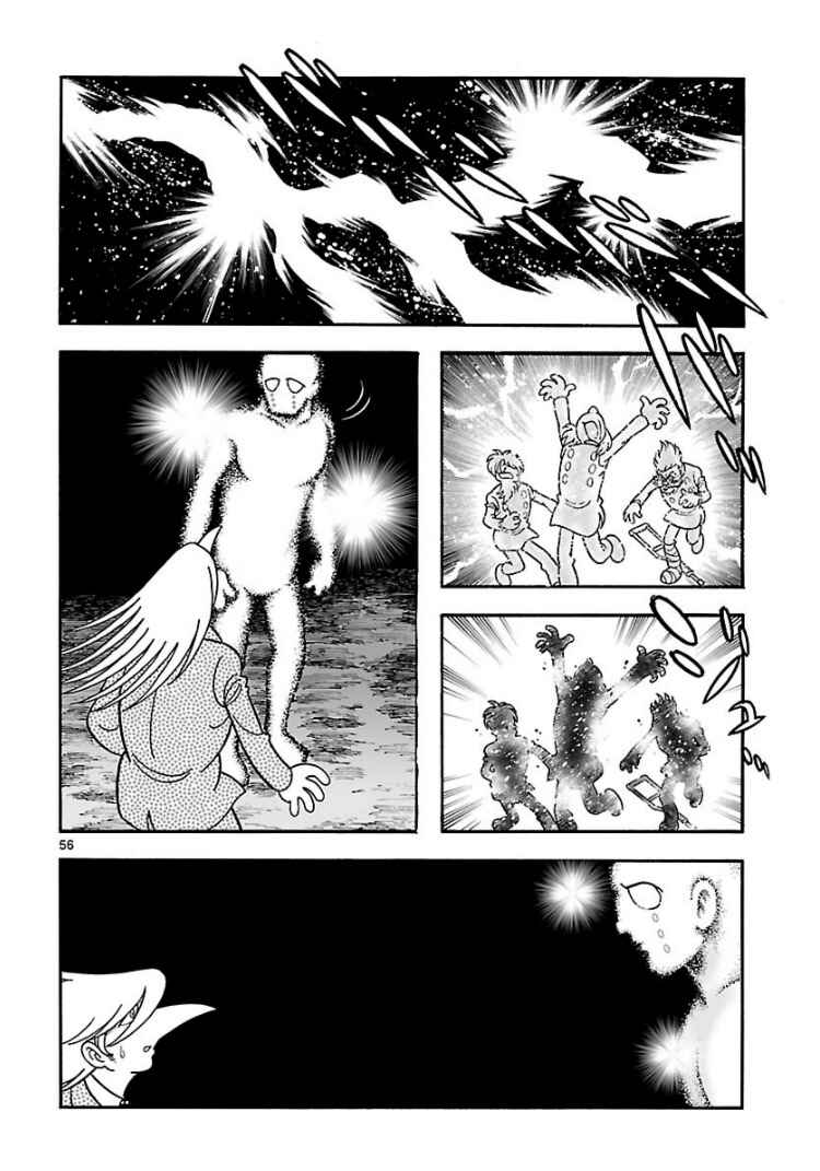 Page 26 Chapter 3 Cyborg 009 - Conclusion - Gods War