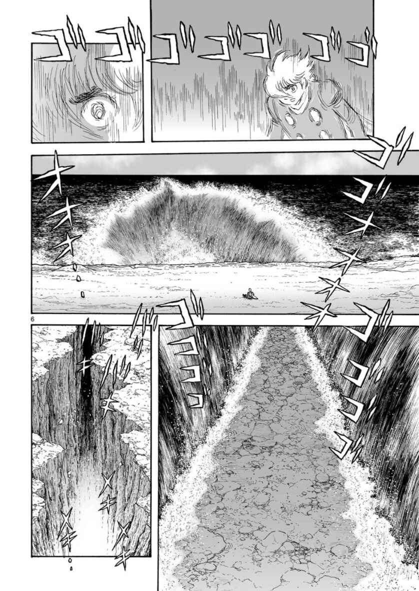 Page 6 Chapter 30 Cyborg 009 - Conclusion - Gods War