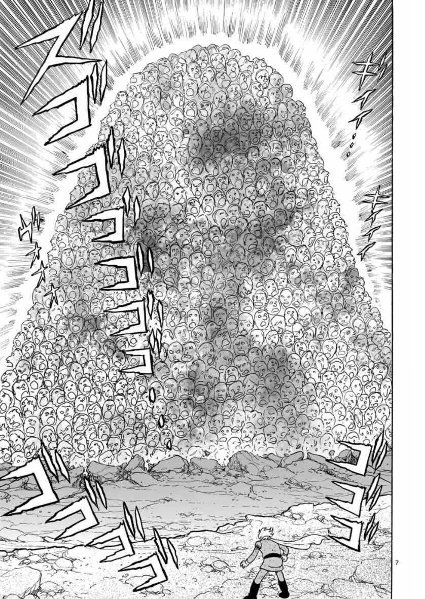 Page 7 Chapter 30 Cyborg 009 - Conclusion - Gods War