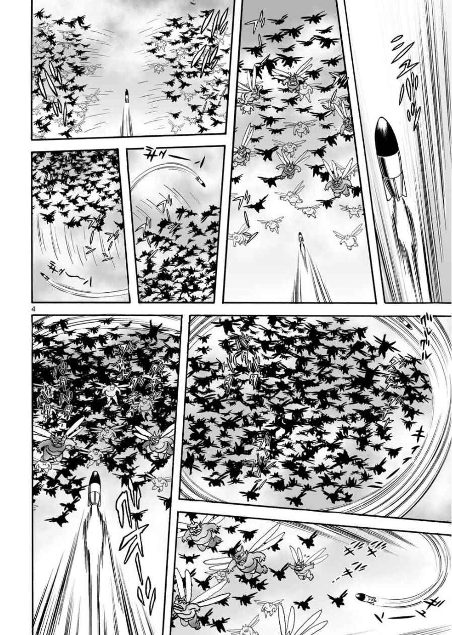 Page 4 Chapter 23 Cyborg 009 - Conclusion - Gods War