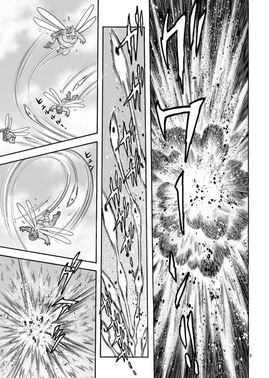 Page 5 Chapter 23 Cyborg 009 - Conclusion - Gods War