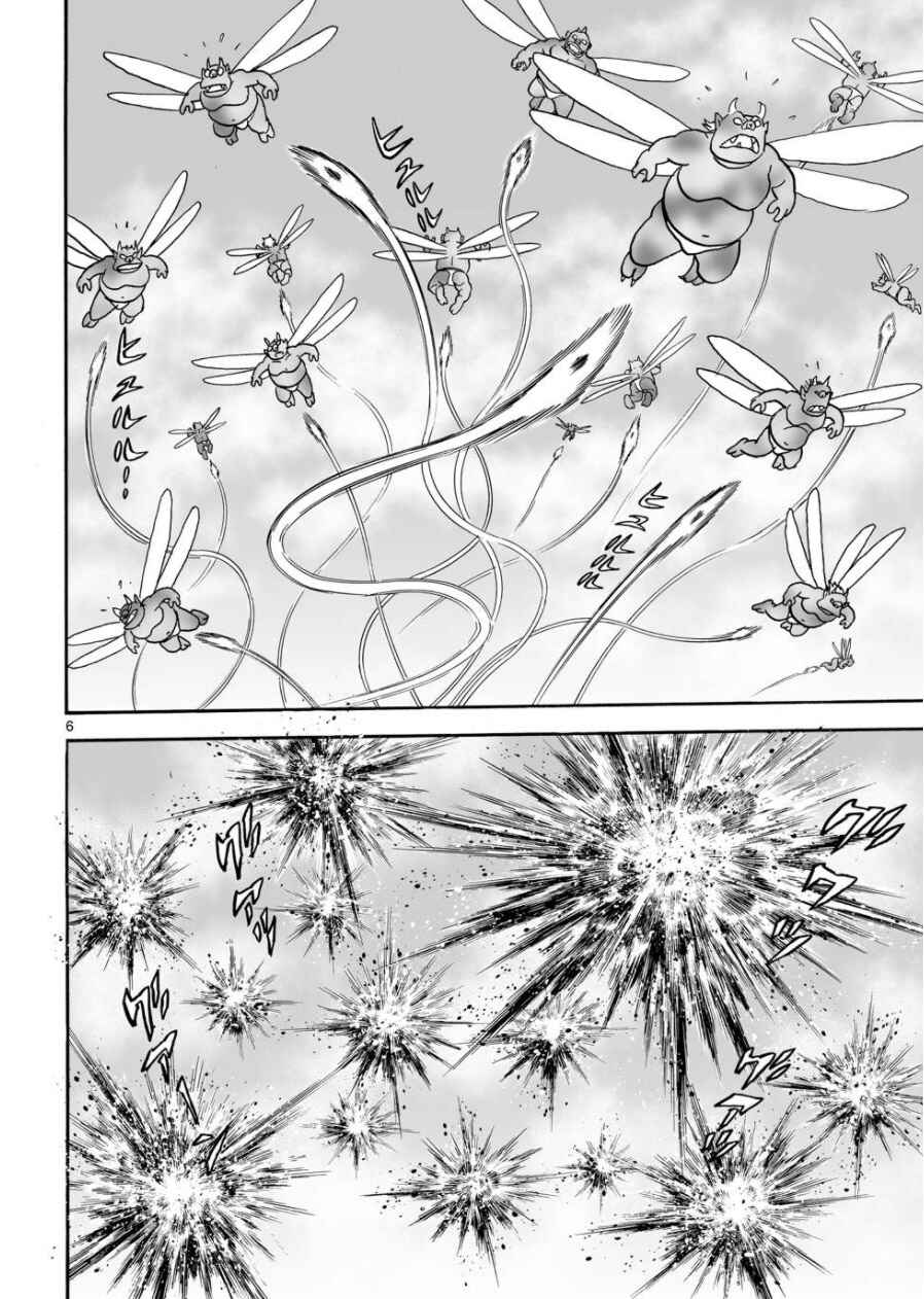 Page 6 Chapter 23 Cyborg 009 - Conclusion - Gods War