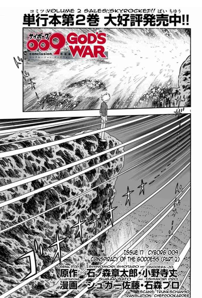 Page 1 Chapter 17 Cyborg 009 - Conclusion - Gods War