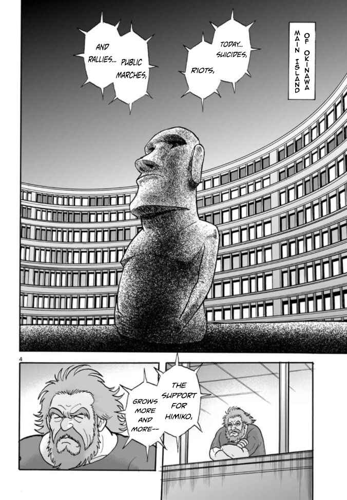 Page 4 Chapter 17 Cyborg 009 - Conclusion - Gods War