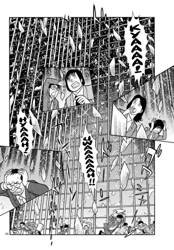 Page 21 Chapter 19 Cyborg 009 - Conclusion - Gods War