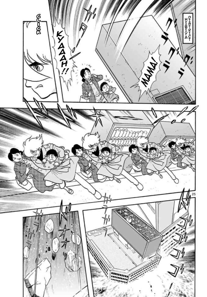 Page 22 Chapter 19 Cyborg 009 - Conclusion - Gods War