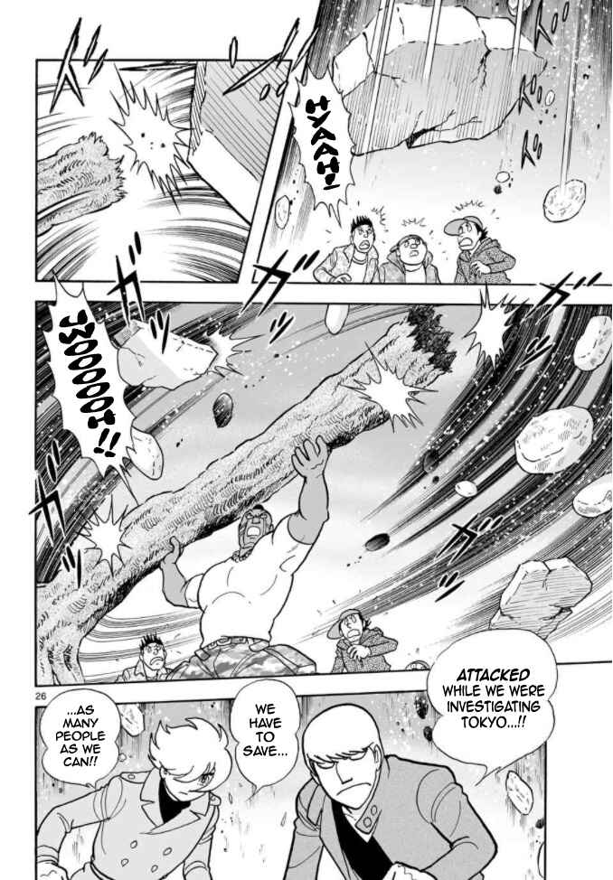 Page 23 Chapter 19 Cyborg 009 - Conclusion - Gods War