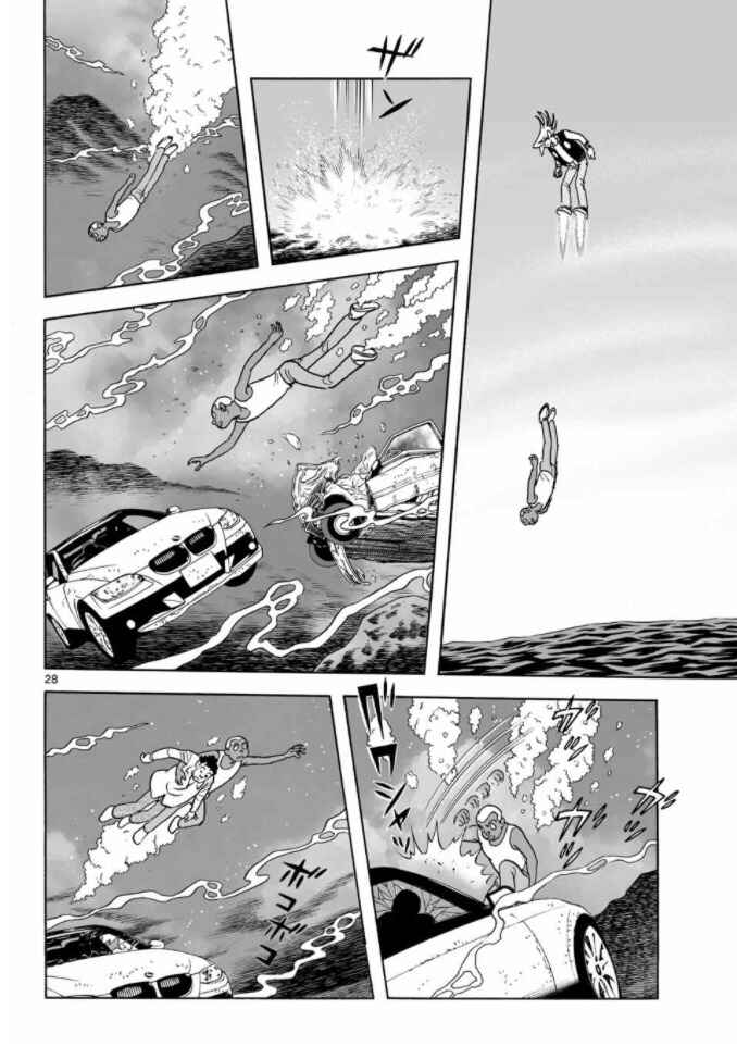 Page 25 Chapter 19 Cyborg 009 - Conclusion - Gods War
