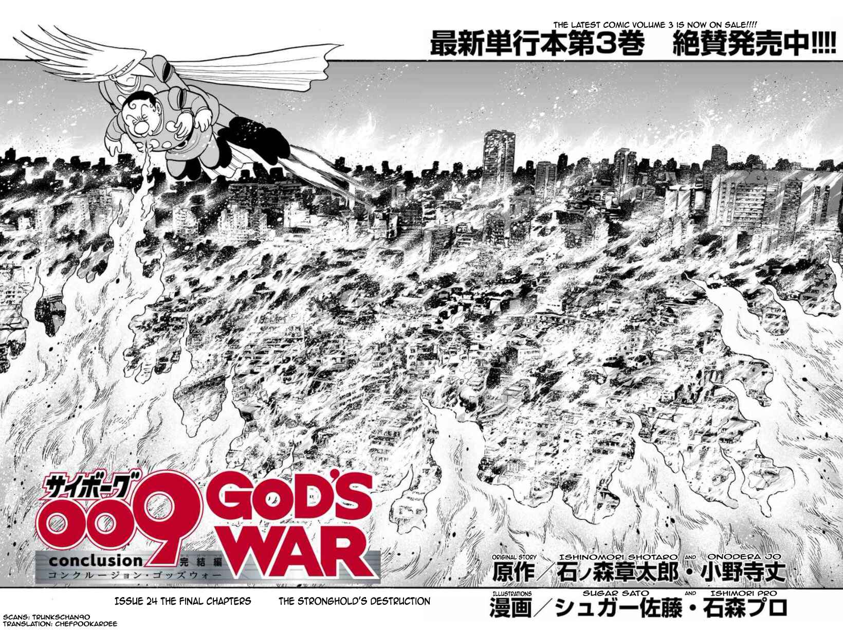 Page 2 Chapter 24 Cyborg 009 - Conclusion - Gods War