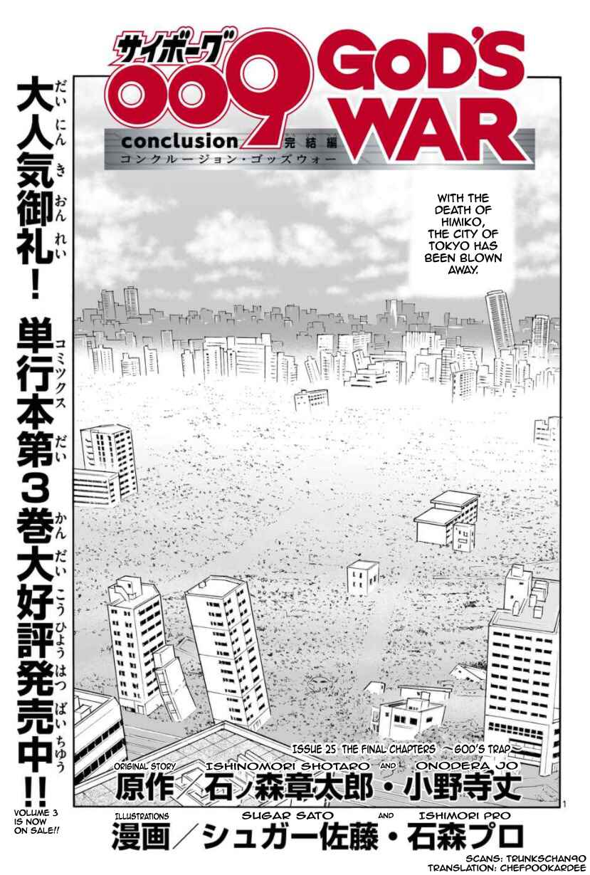 Page 1 Chapter 25 Cyborg 009 - Conclusion - Gods War