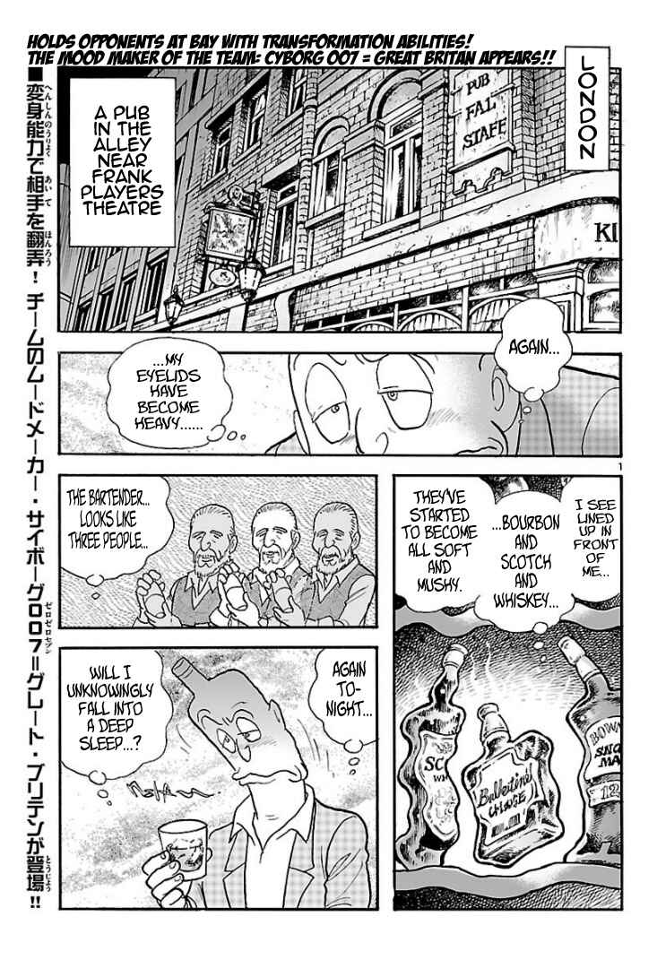 Page 1 Chapter 12 Cyborg 009 - Conclusion - Gods War