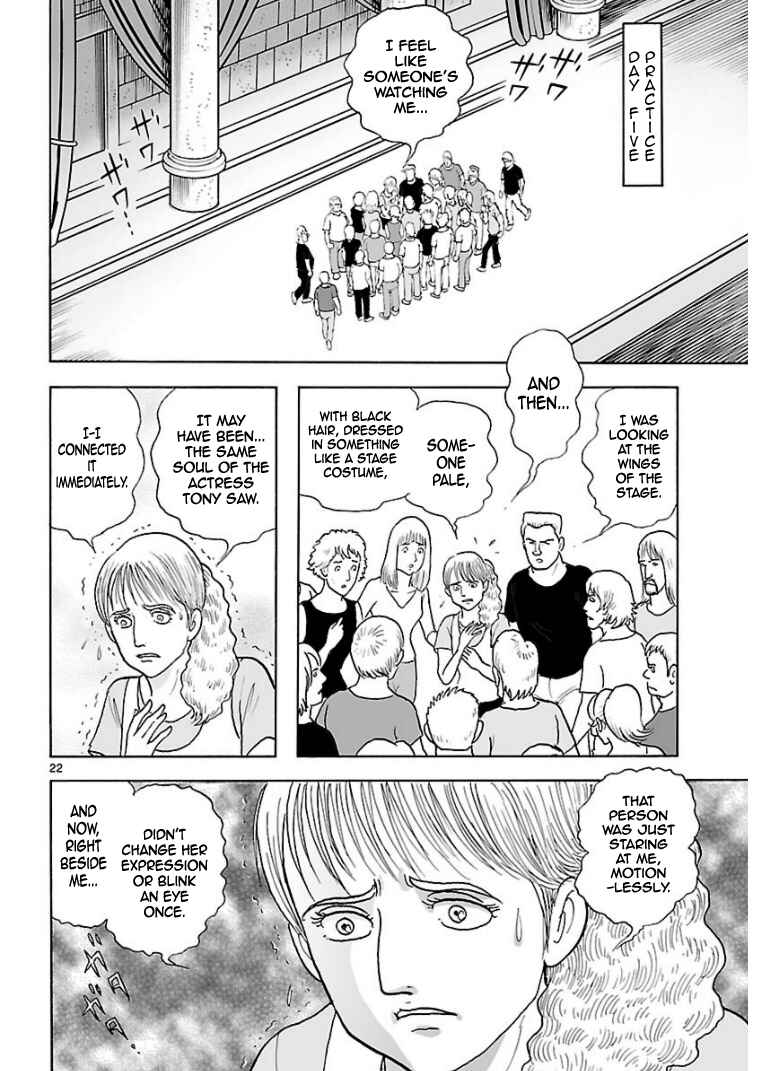 Page 21 Chapter 12 Cyborg 009 - Conclusion - Gods War