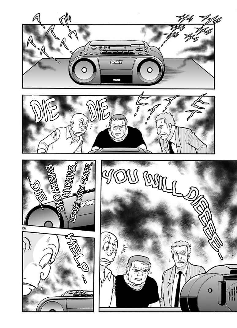 Page 25 Chapter 12 Cyborg 009 - Conclusion - Gods War