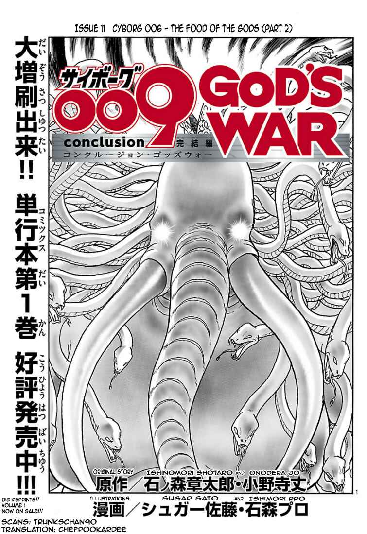 Page 1 Chapter 11 Cyborg 009 - Conclusion - Gods War