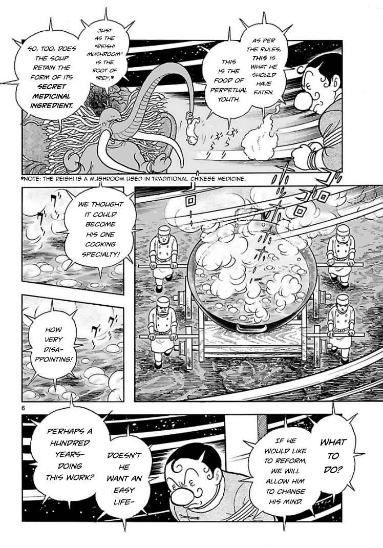 Page 6 Chapter 11 Cyborg 009 - Conclusion - Gods War