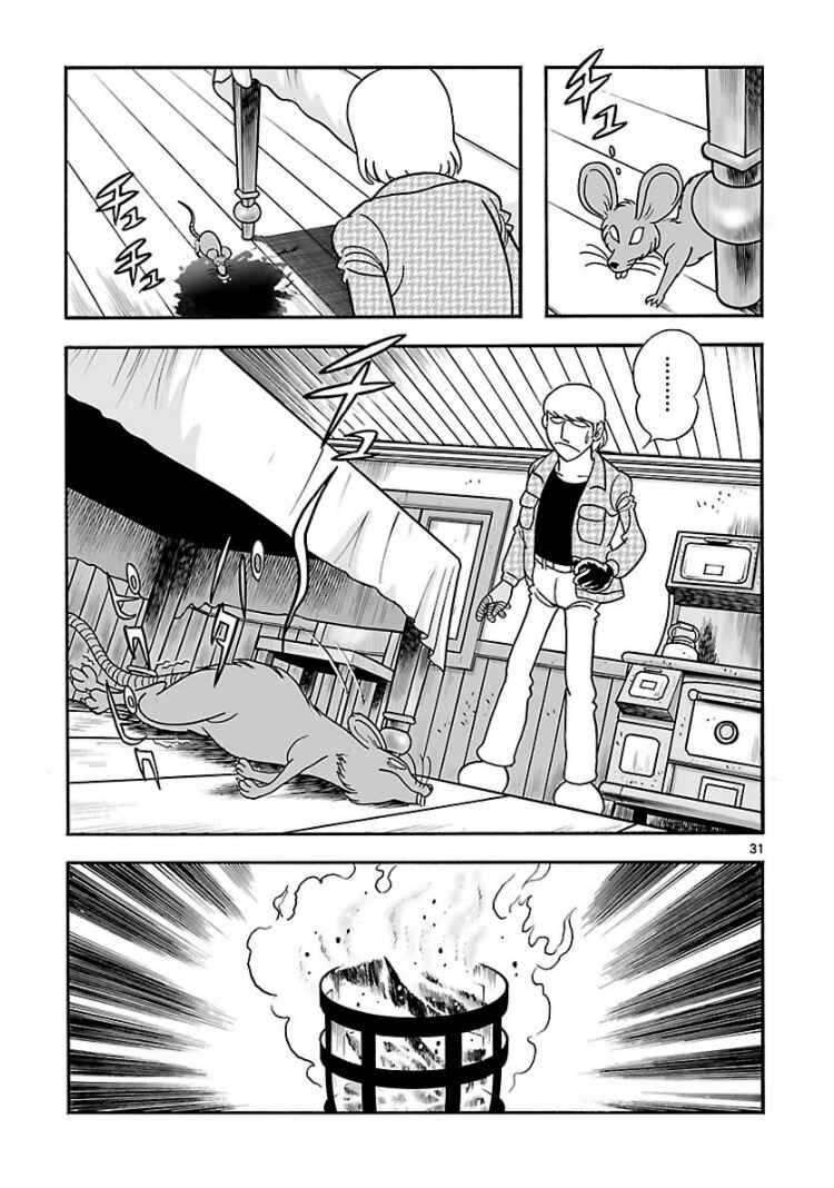 Page 30 Chapter 6 Cyborg 009 - Conclusion - Gods War