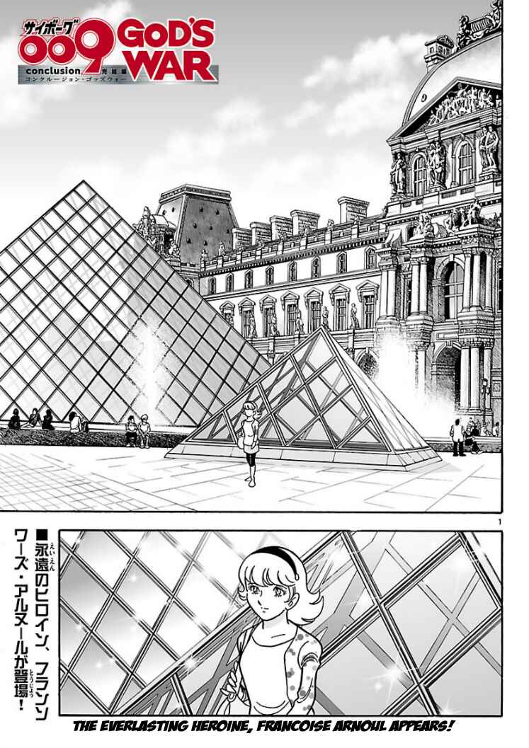 Page 1 Chapter 4 Cyborg 009 - Conclusion - Gods War