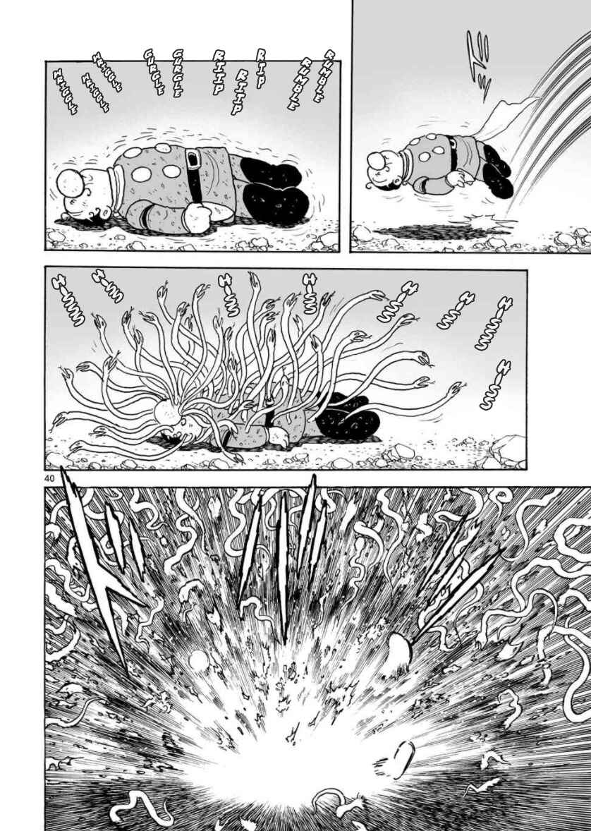 Page 38 Chapter 28 Cyborg 009 - Conclusion - Gods War