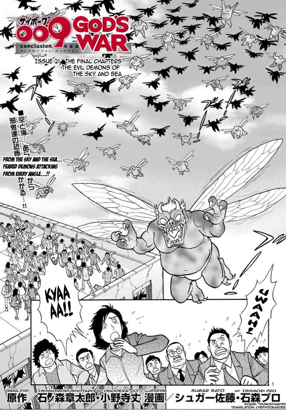 Page 1 Chapter 21 Cyborg 009 - Conclusion - Gods War