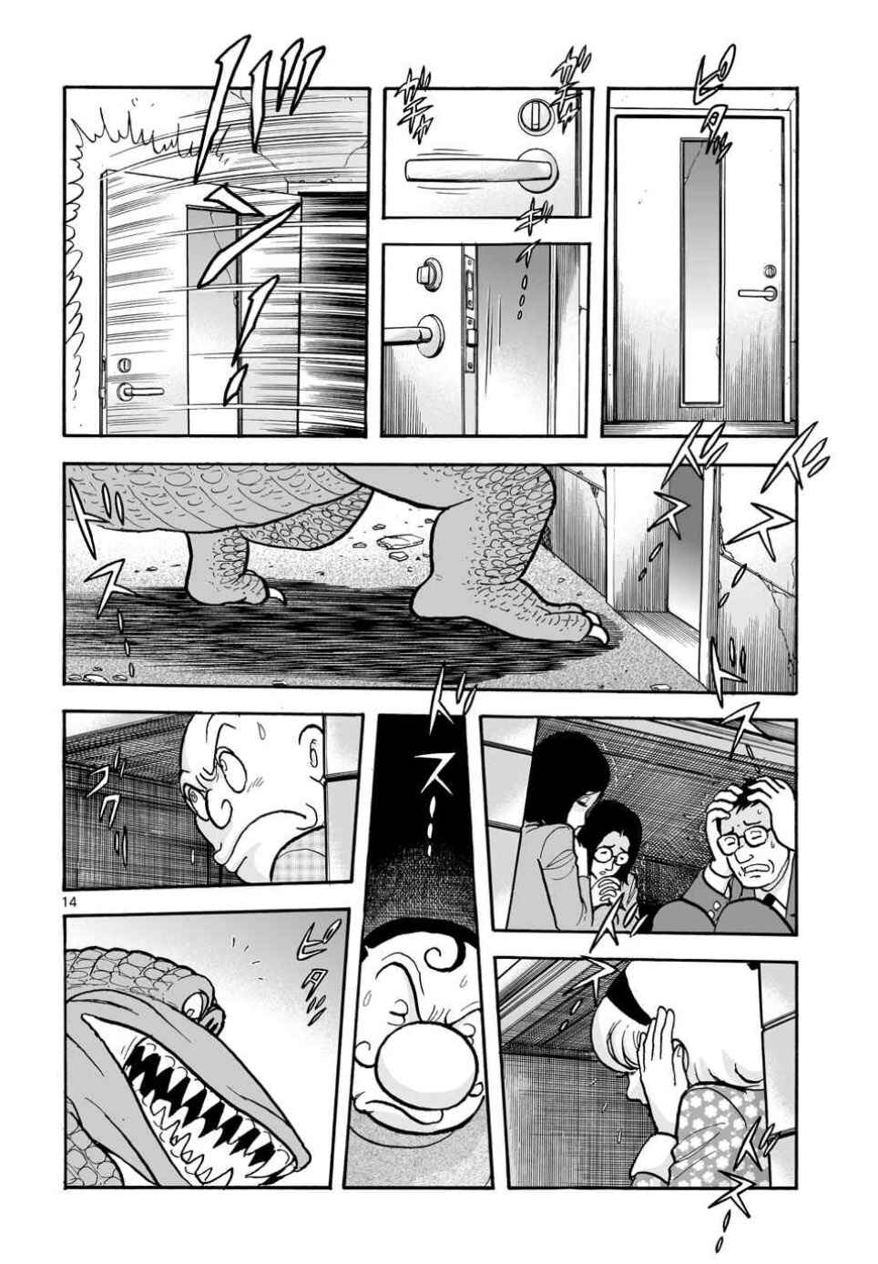 Page 13 Chapter 21 Cyborg 009 - Conclusion - Gods War