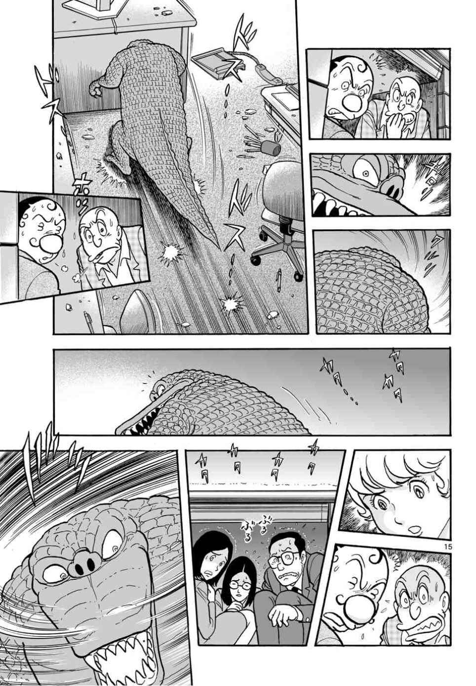 Page 14 Chapter 21 Cyborg 009 - Conclusion - Gods War