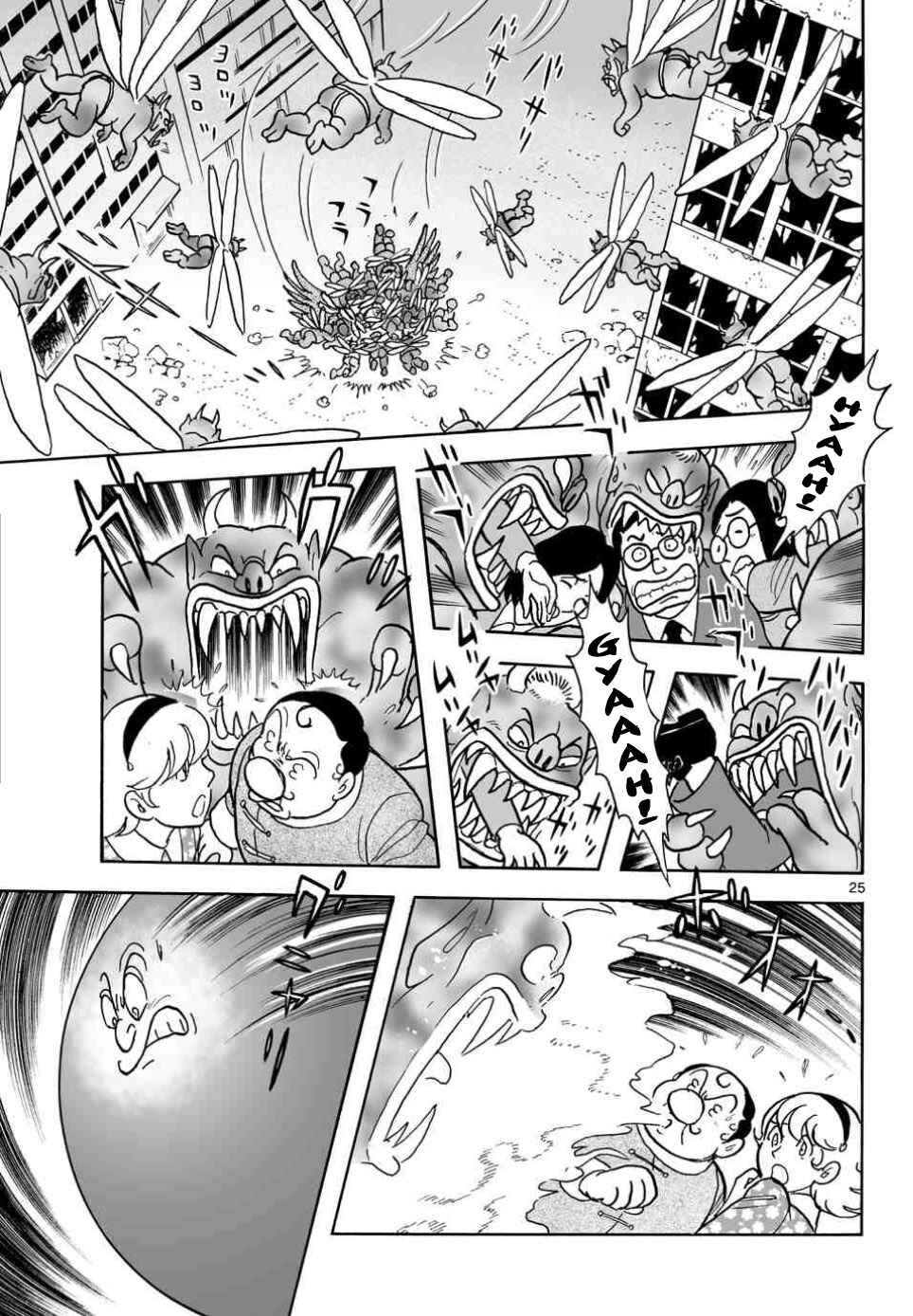 Page 24 Chapter 21 Cyborg 009 - Conclusion - Gods War