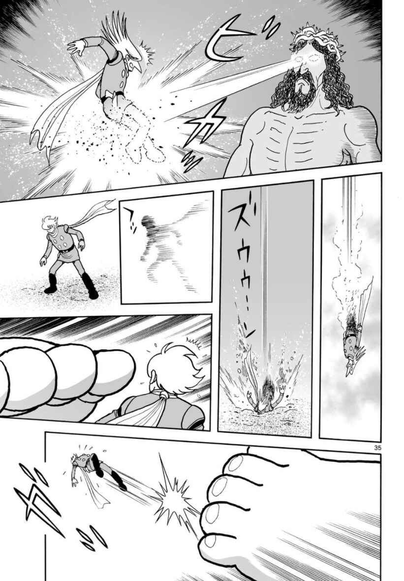 Page 34 Chapter 29 Cyborg 009 - Conclusion - Gods War