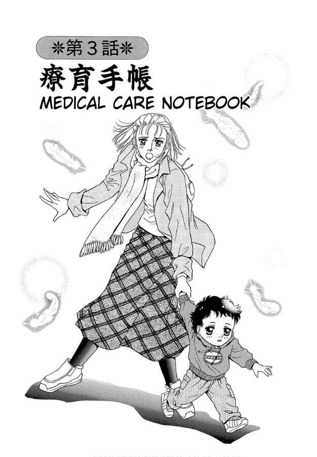 Page 1 Chapter 3 Barefoot Angel