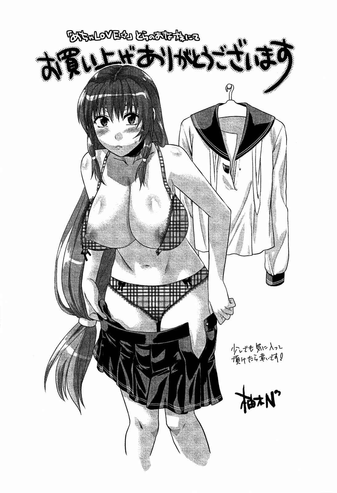 Page 21 Chapter 9 Mecha Love☆