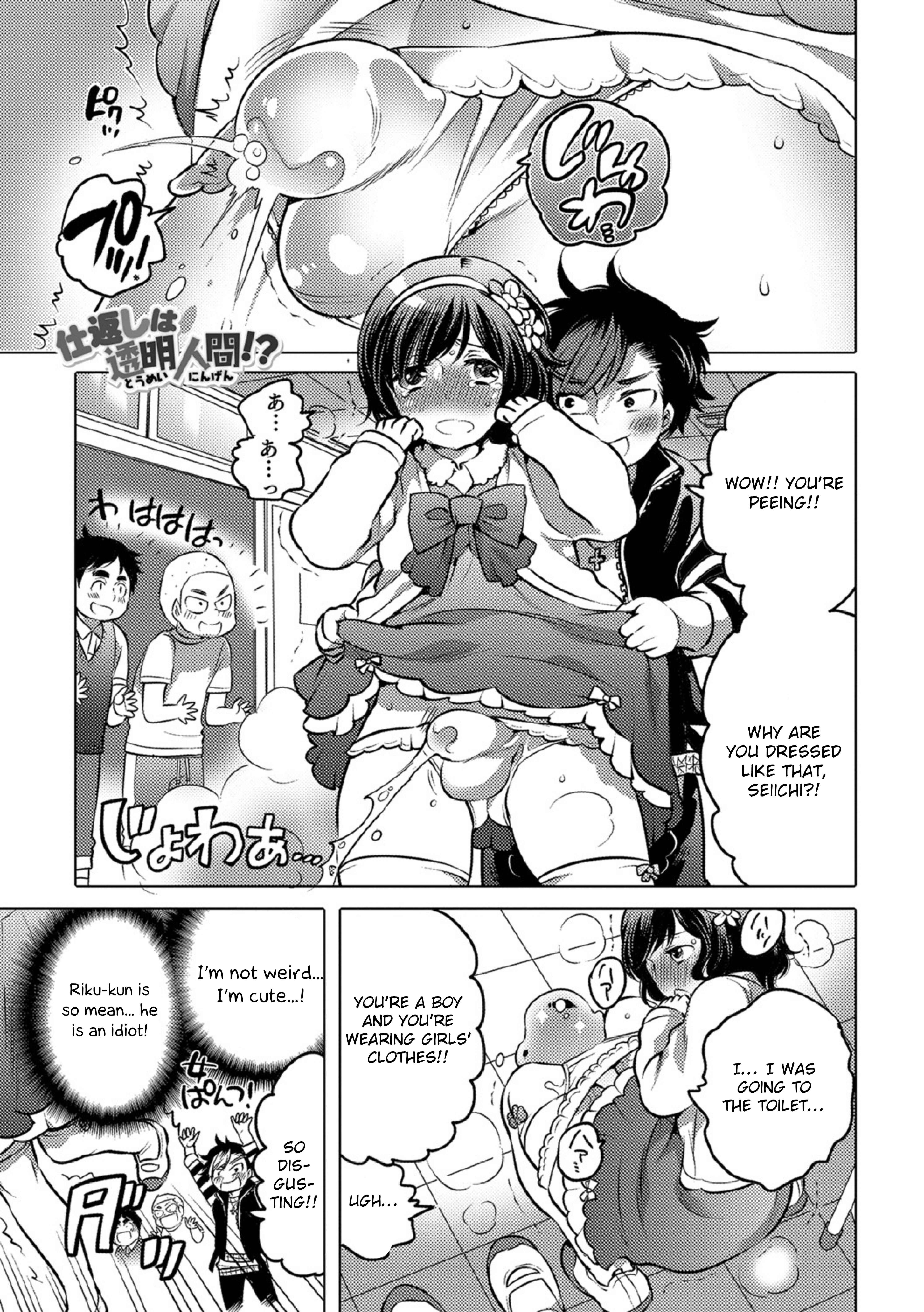 Page 1 Chapter 6 Okazu na Otokonoko