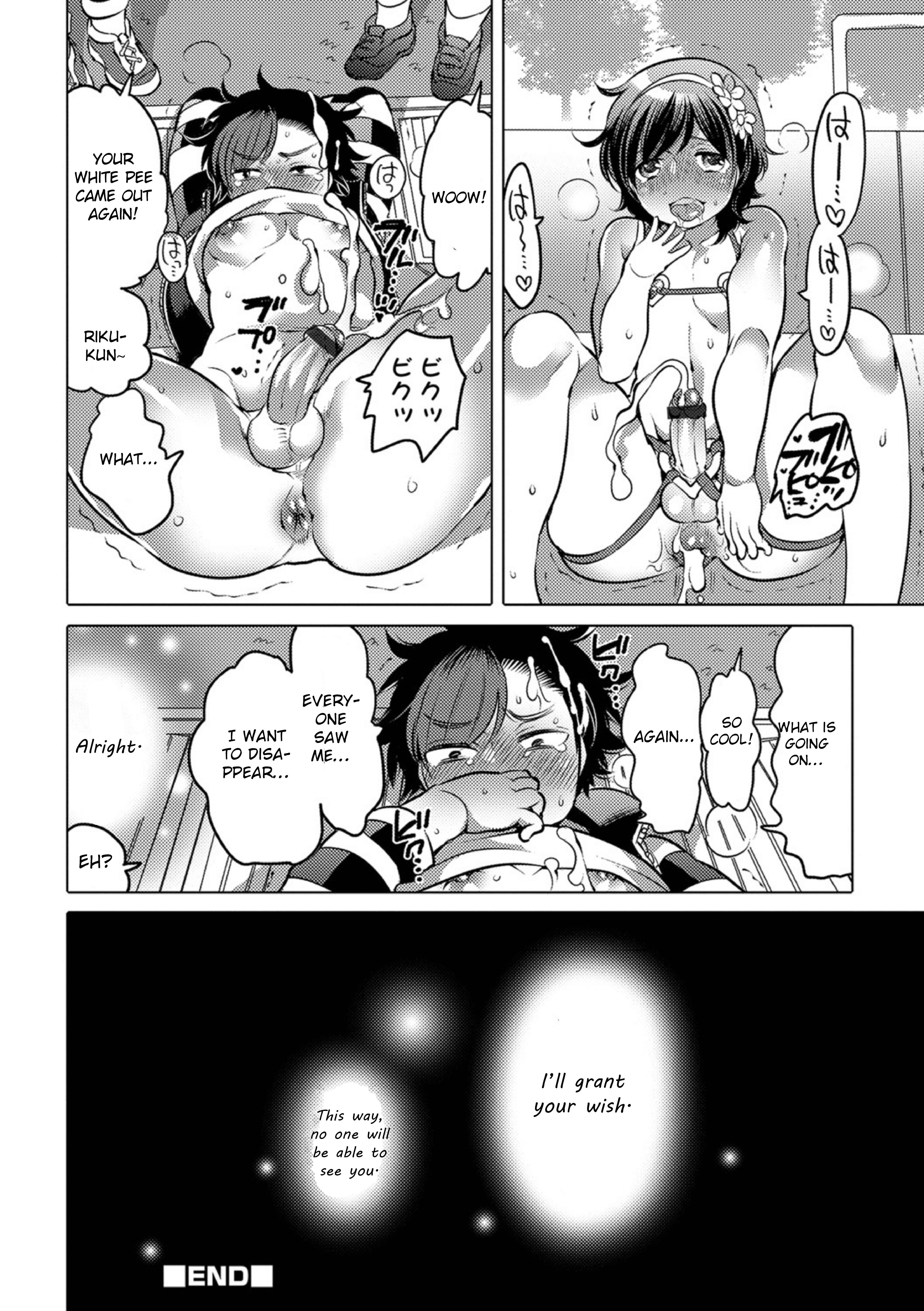 Page 12 Chapter 6 Okazu na Otokonoko