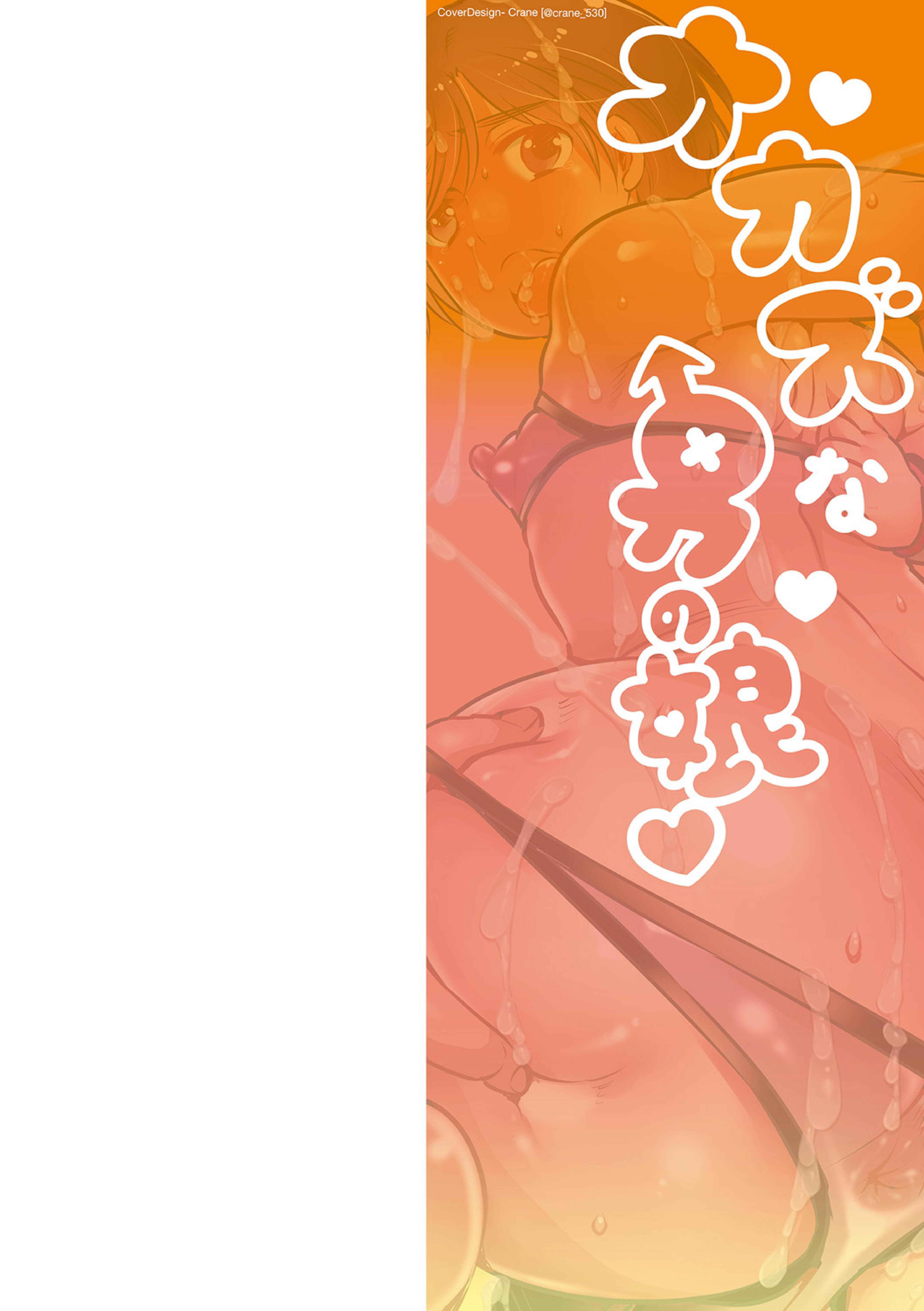 Page 2 Chapter 1 Okazu na Otokonoko