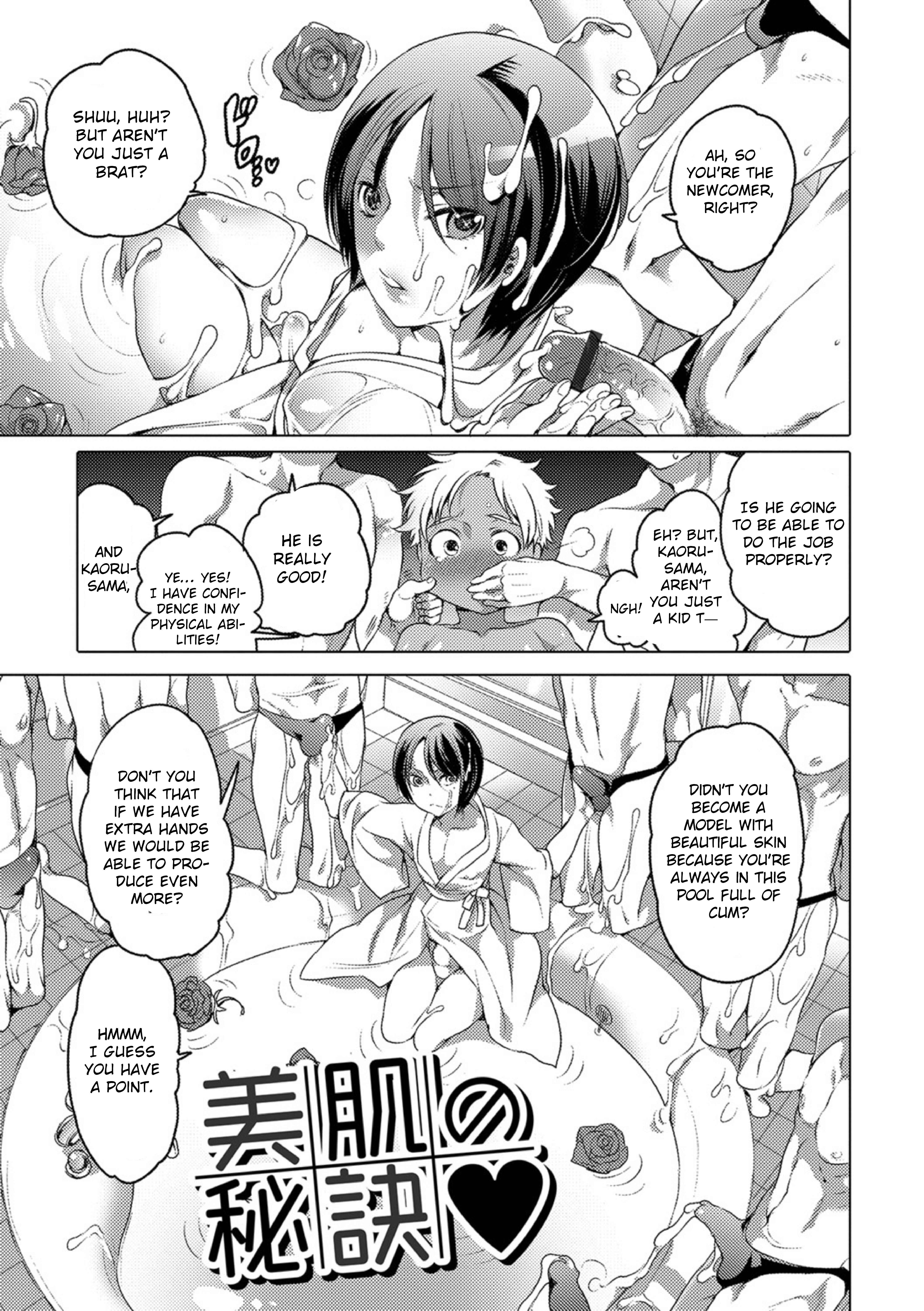 Page 1 Chapter 12 Okazu na Otokonoko