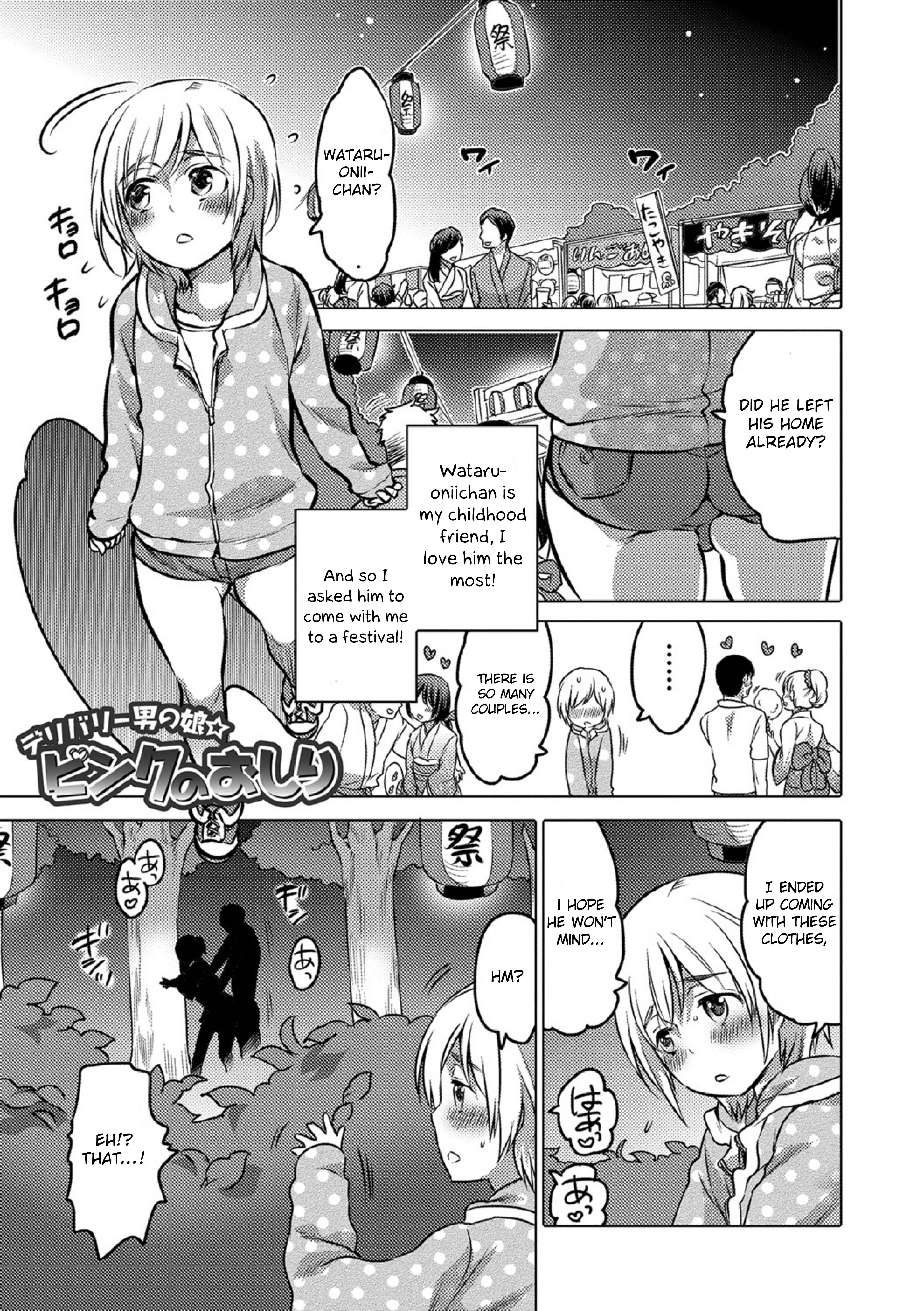 Page 1 Chapter 14 Okazu na Otokonoko