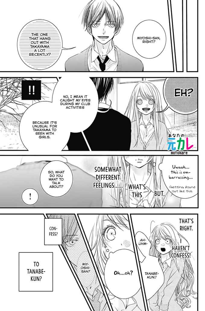 Page 32 Chapter Unknown_cef7 Kimi to Houkago. (Haru Aoi)