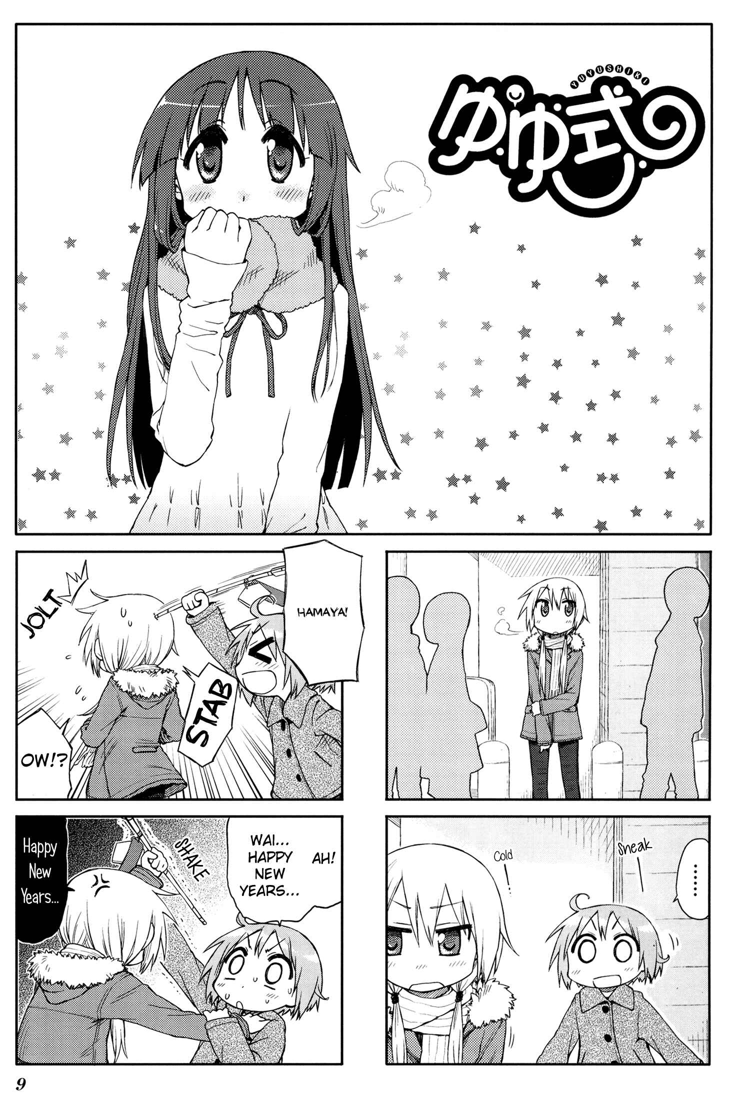 Page 1 Chapter 17 Yuyushiki